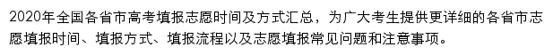 查字典志愿网网站详情