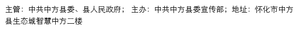 中方新闻网网站详情