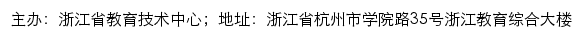 浙江中小学生综合实践网网站详情