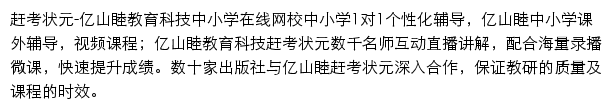 赶考状元资料站网站详情