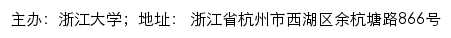 浙江大学大型仪器共享服务平台网站详情