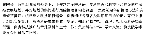 内蒙古自治区农牧业科学院科研管理处网站详情