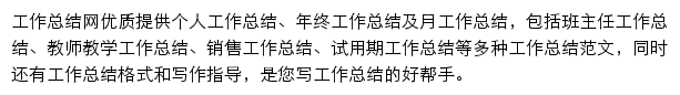 应届毕业生工作总结网网站详情