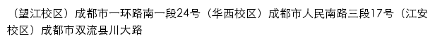 四川大学本科招生网网站详情