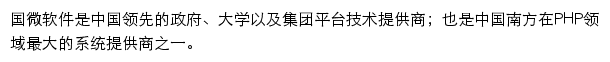 山东工程技师学院招生就业网网站详情