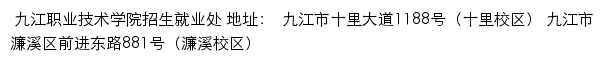 九江职业技术学院招生网网站详情