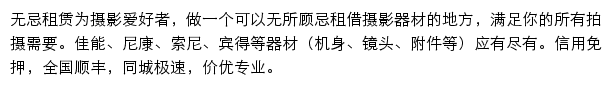 无忌租赁网站详情