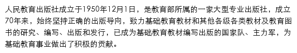 人教版网络配套资源网站详情